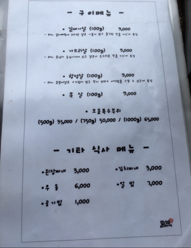 모리야채 이미지