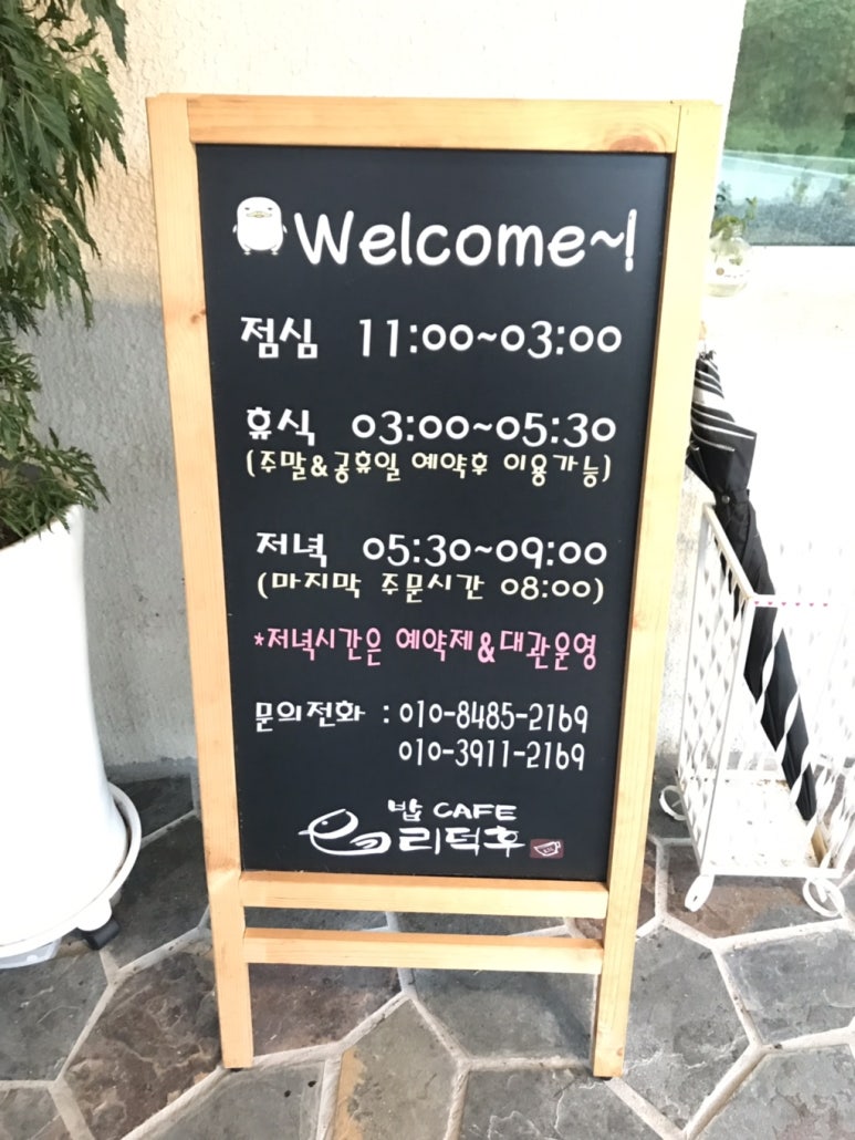 오리덕후밥카페 이미지