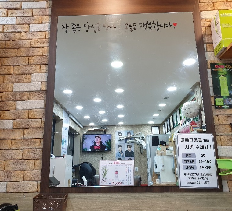 써니뷰티샵 이미지