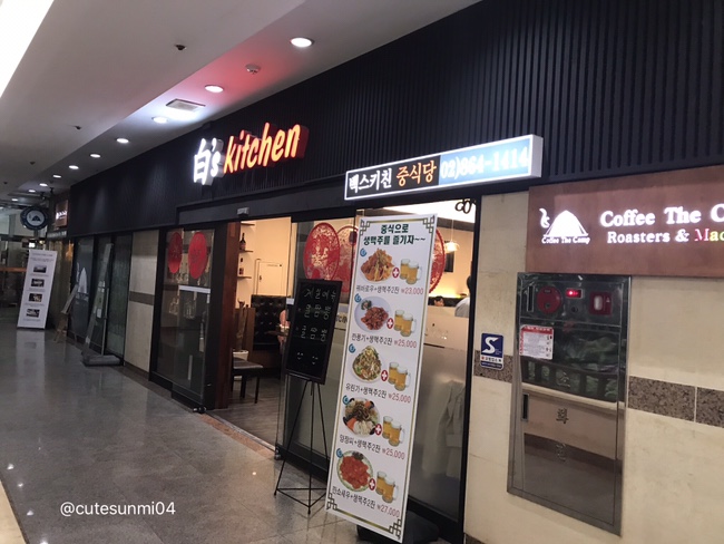 백스키친 이미지