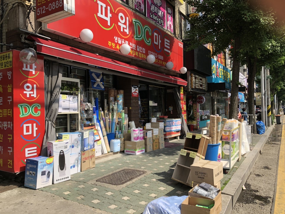 생활용품점 이미지