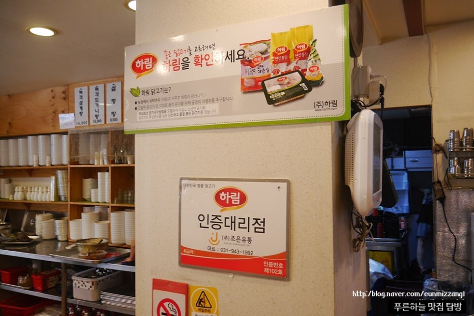 (주)조은유통 이미지