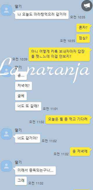 탕화쿵푸마라탕칠곡점 이미지