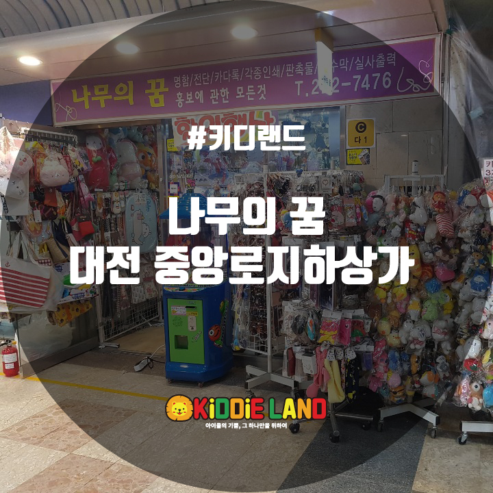 나무의꿈 이미지