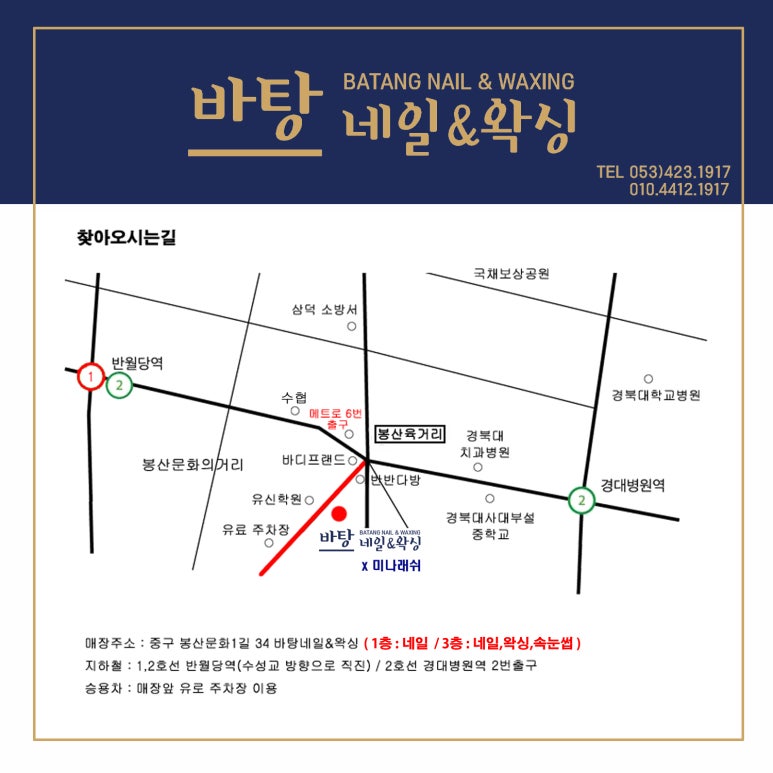 바탕네일＆왁싱 이미지