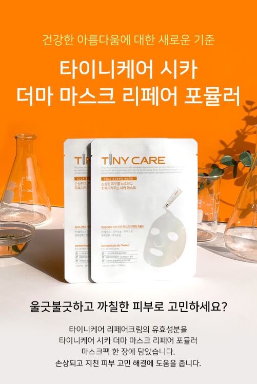 트리더마 이미지