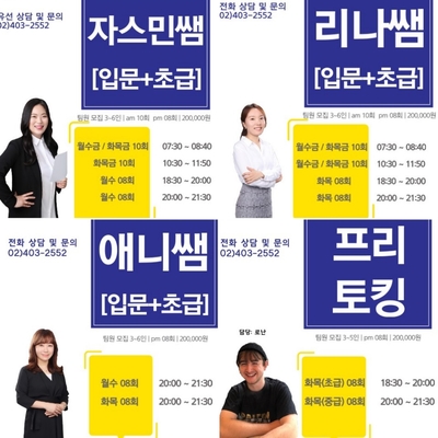 이지스피킹ES아카데미 이미지