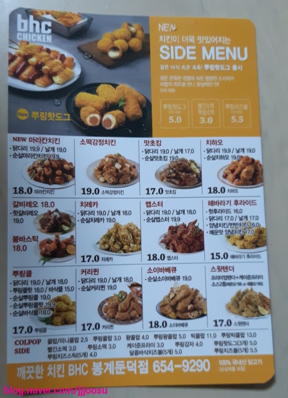 봉계치킨 이미지