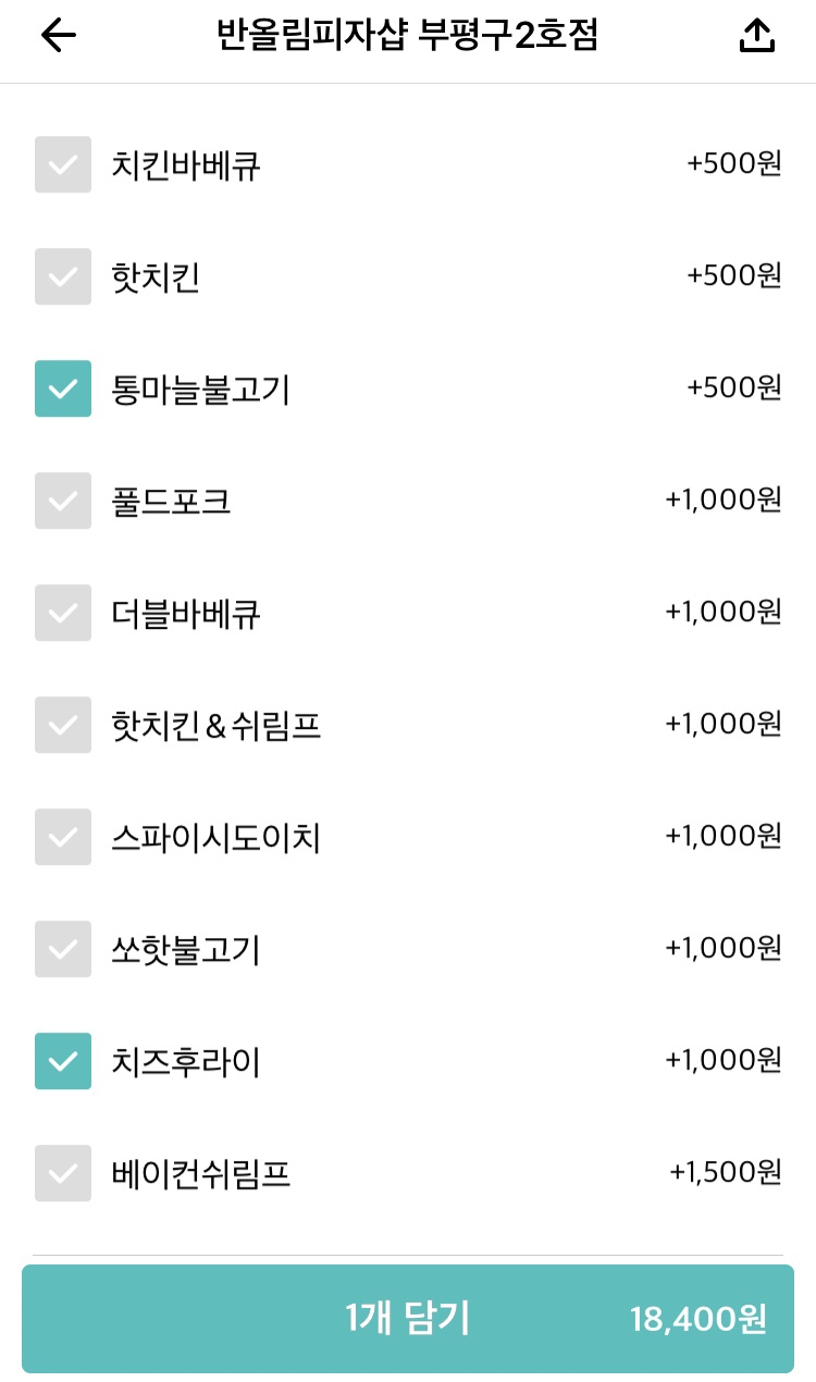 피자샵부평구 이미지