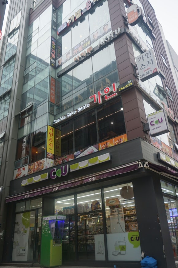 가인초밥 이미지