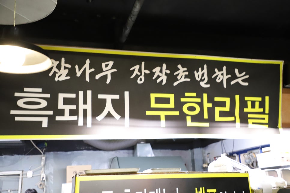 오리와흑돼지 이미지