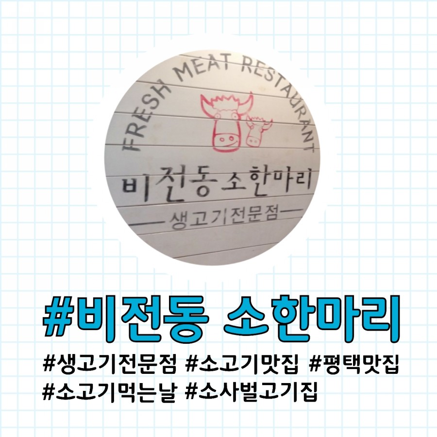 오늘은 생고기 먹는날 이미지