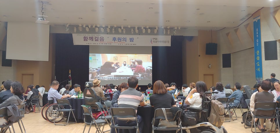 함께걸음의료복지사회적협동조합 이미지
