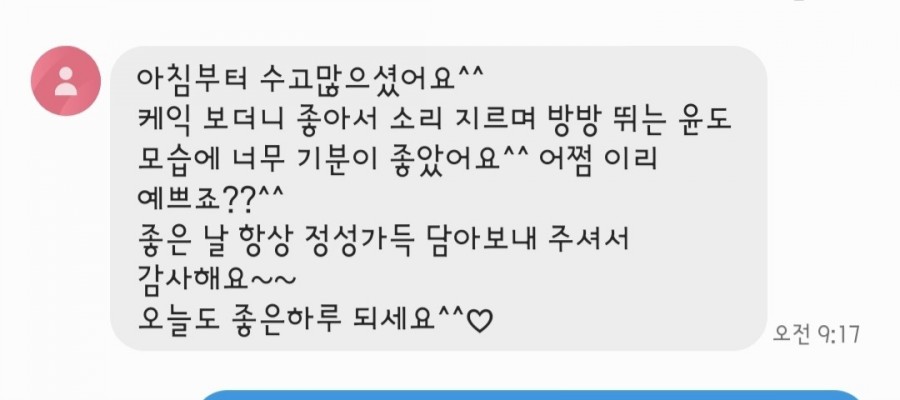 헬로미유 이미지