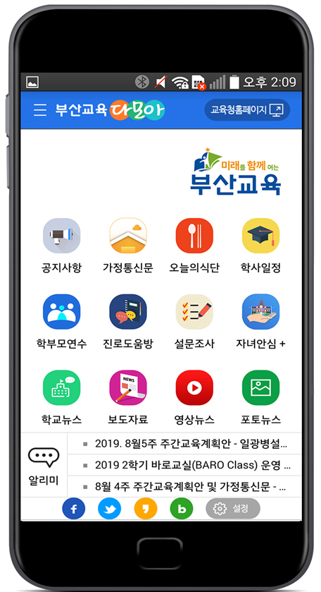 다모아안전 이미지