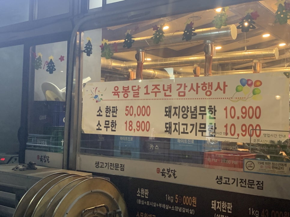 메리트소갈비살전문점 이미지