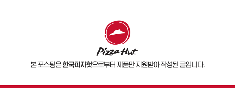 피자헛금천 이미지