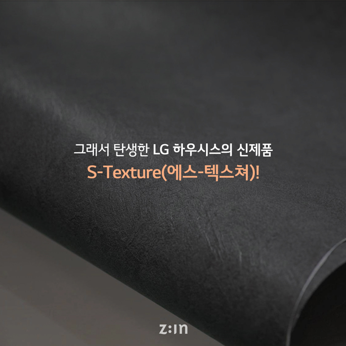 TEXTURE(텍스쳐) 이미지
