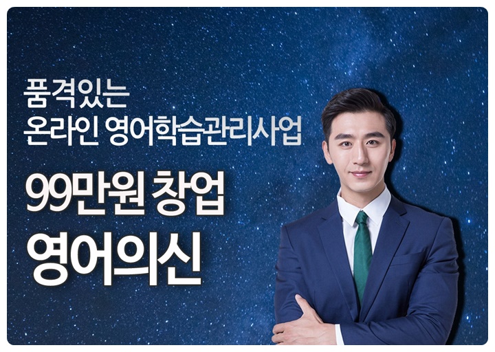 (주)에스엠잉글리쉬 이미지