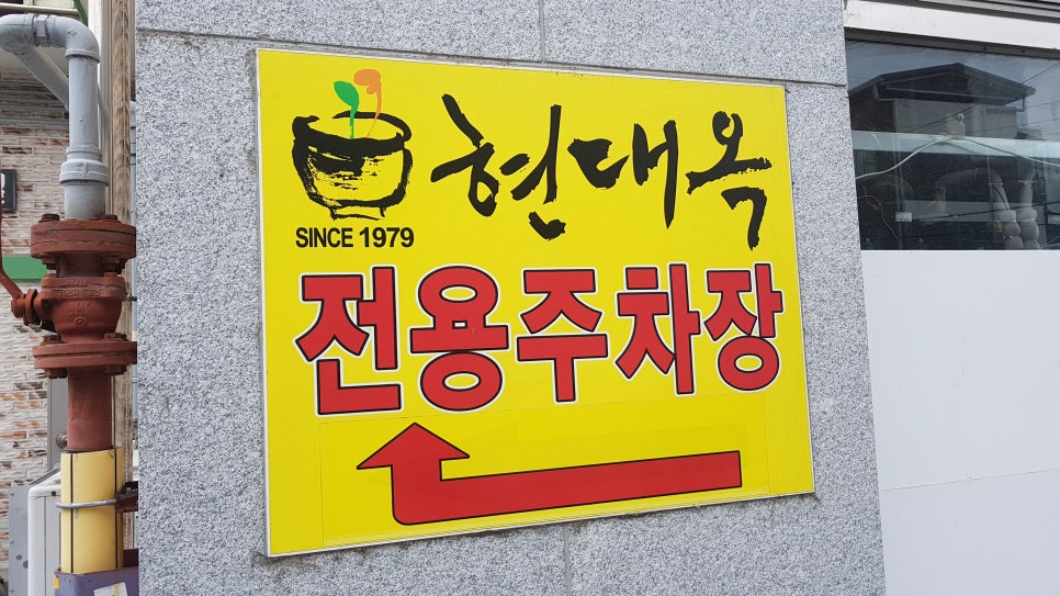 목원주유소 이미지