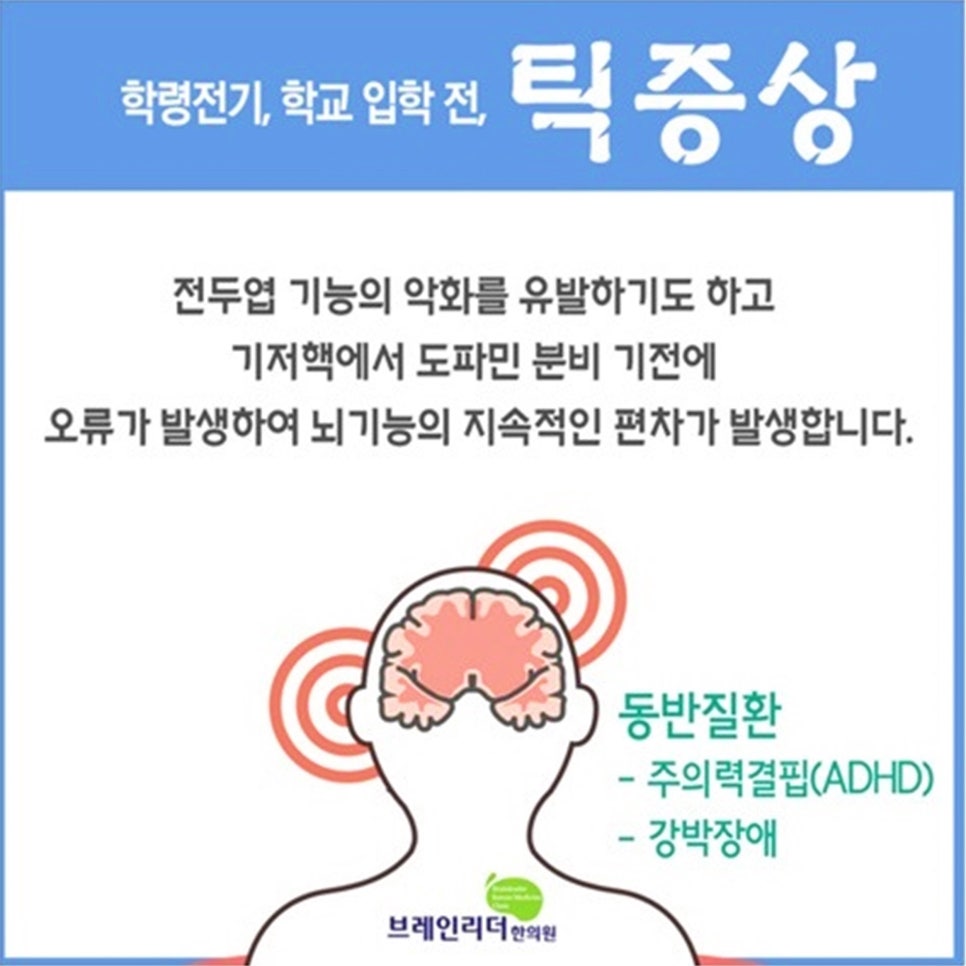 아이리더한의원 이미지