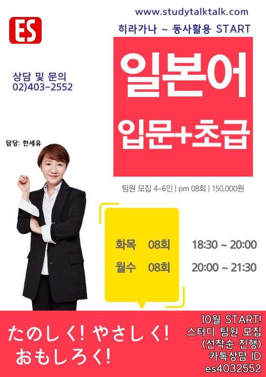 이지스피킹ES아카데미 이미지