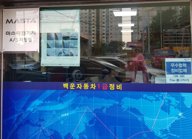 백운자동차정비 이미지