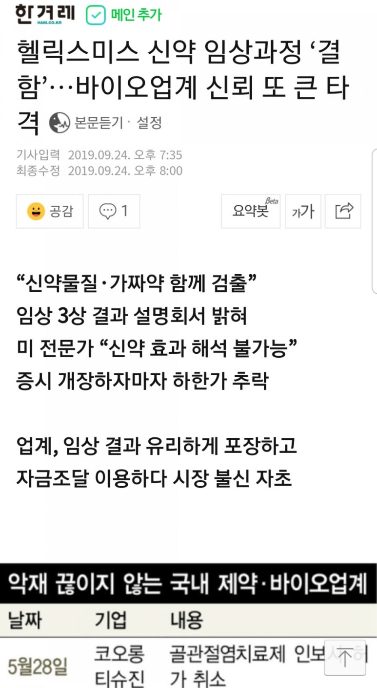 (주)알지바이오 이미지