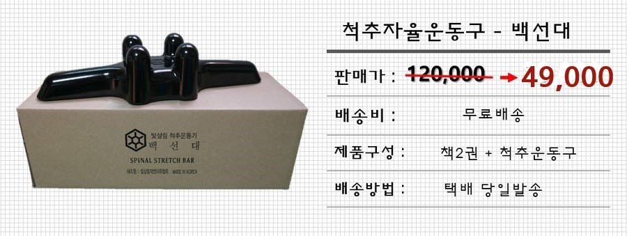 빛살림정골요법 이미지