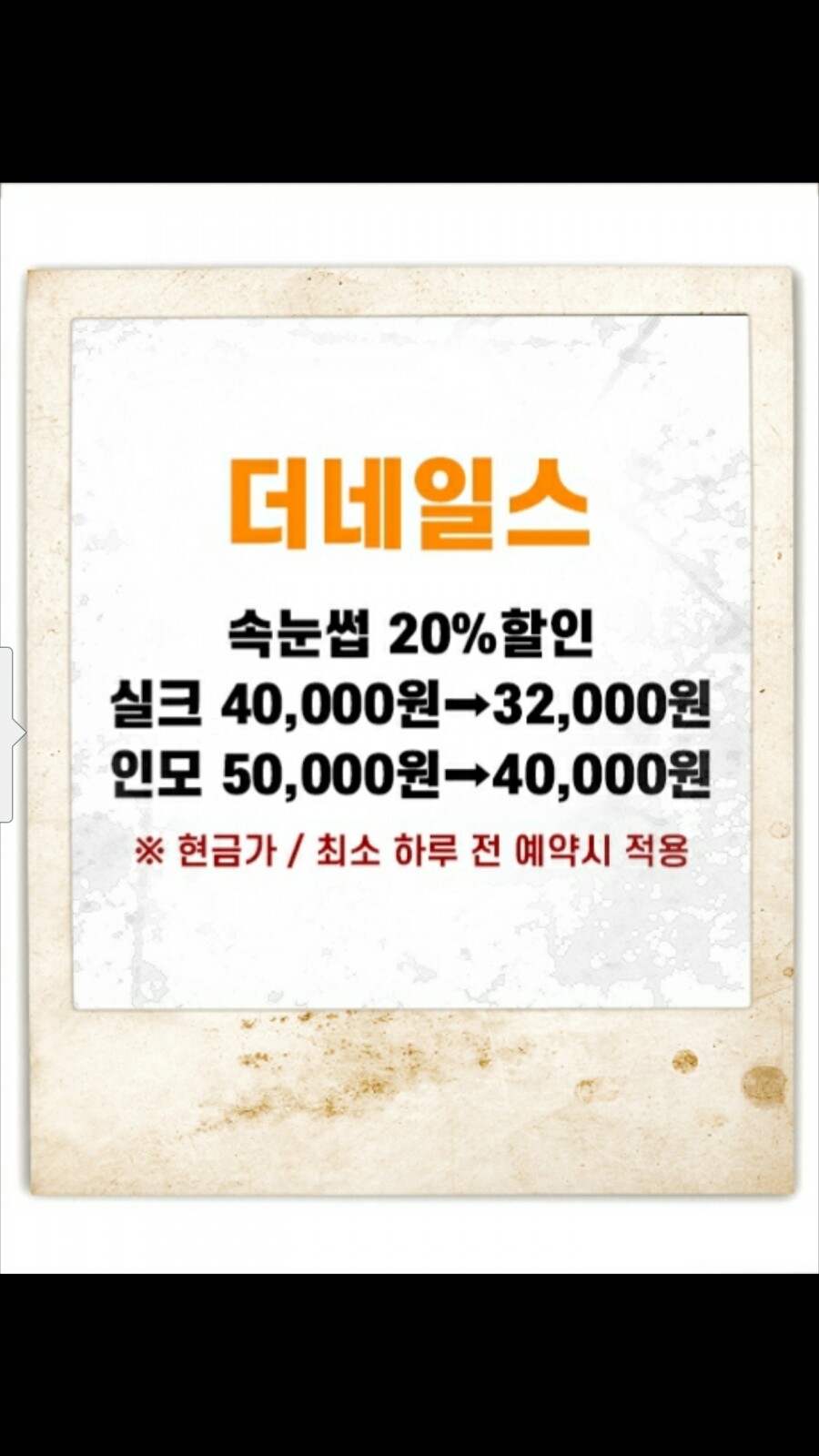 더네일스 이미지