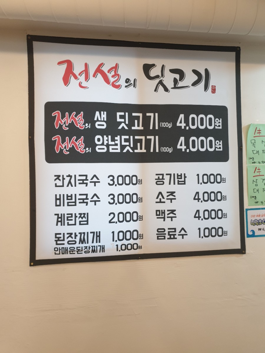 전설의딧고기 이미지
