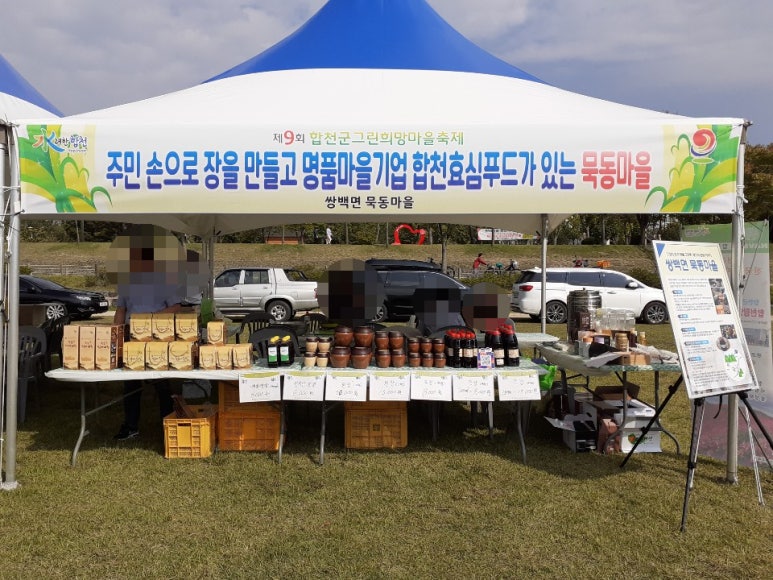 희망마을합천 이미지