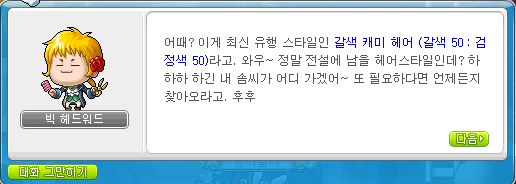 나드리헤어 이미지