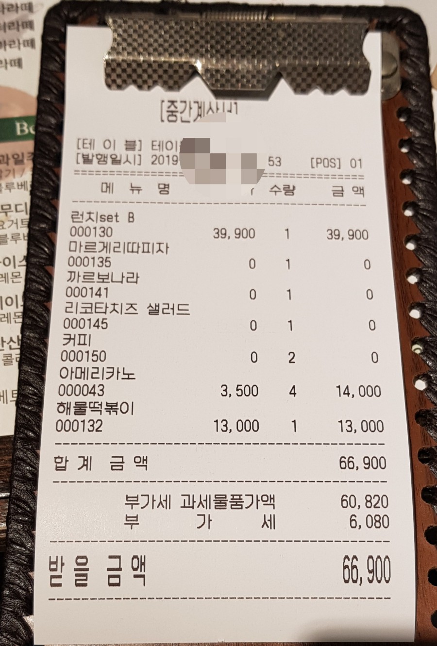 비스트로33 이미지