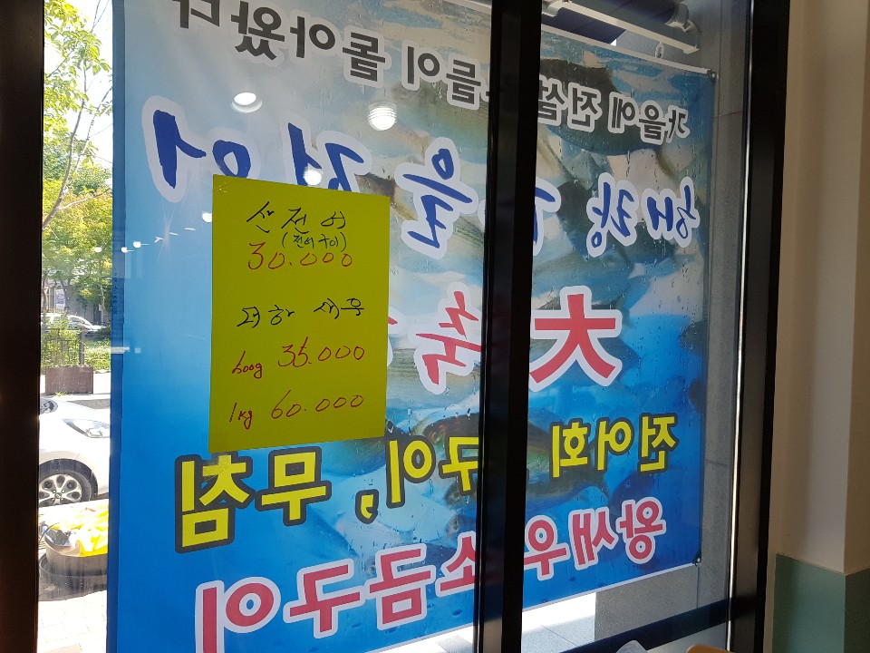 어부세꼬시 이미지