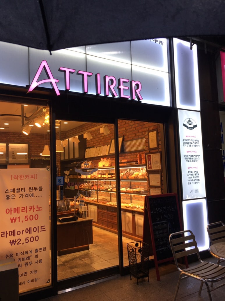 블랑제리 아띠랑 이미지