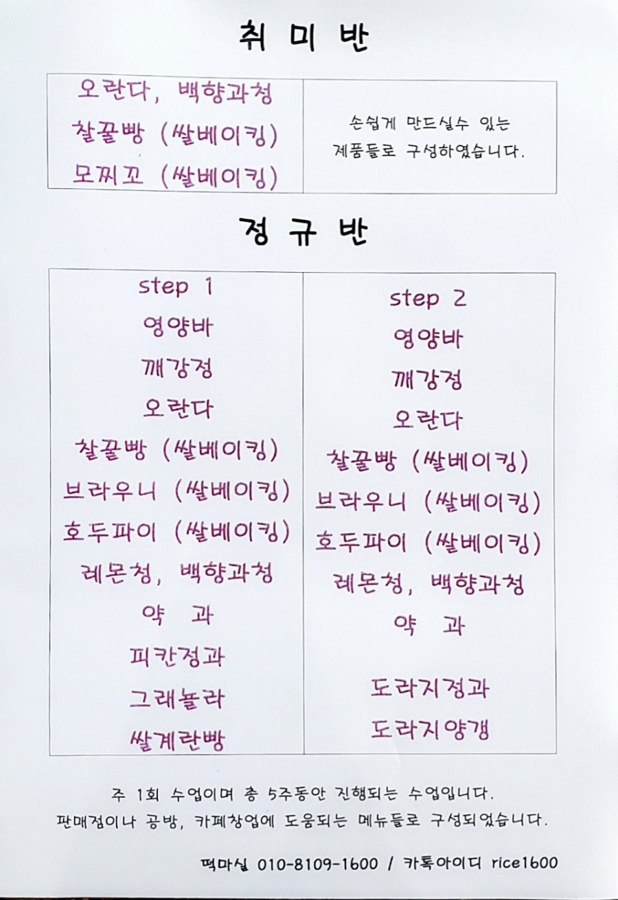 떡마실 이미지