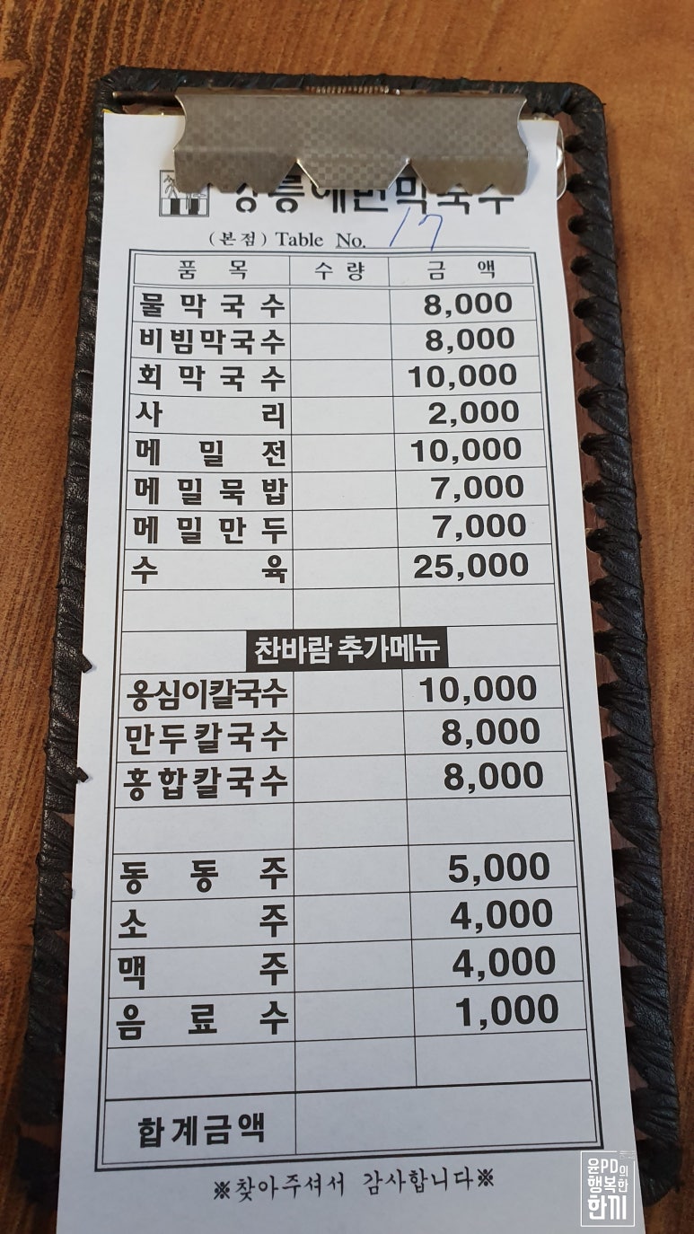강릉해변메밀국수 이미지