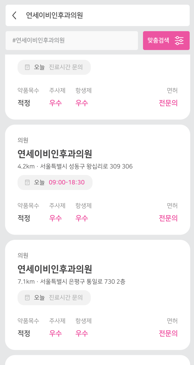 빠른병원 이미지