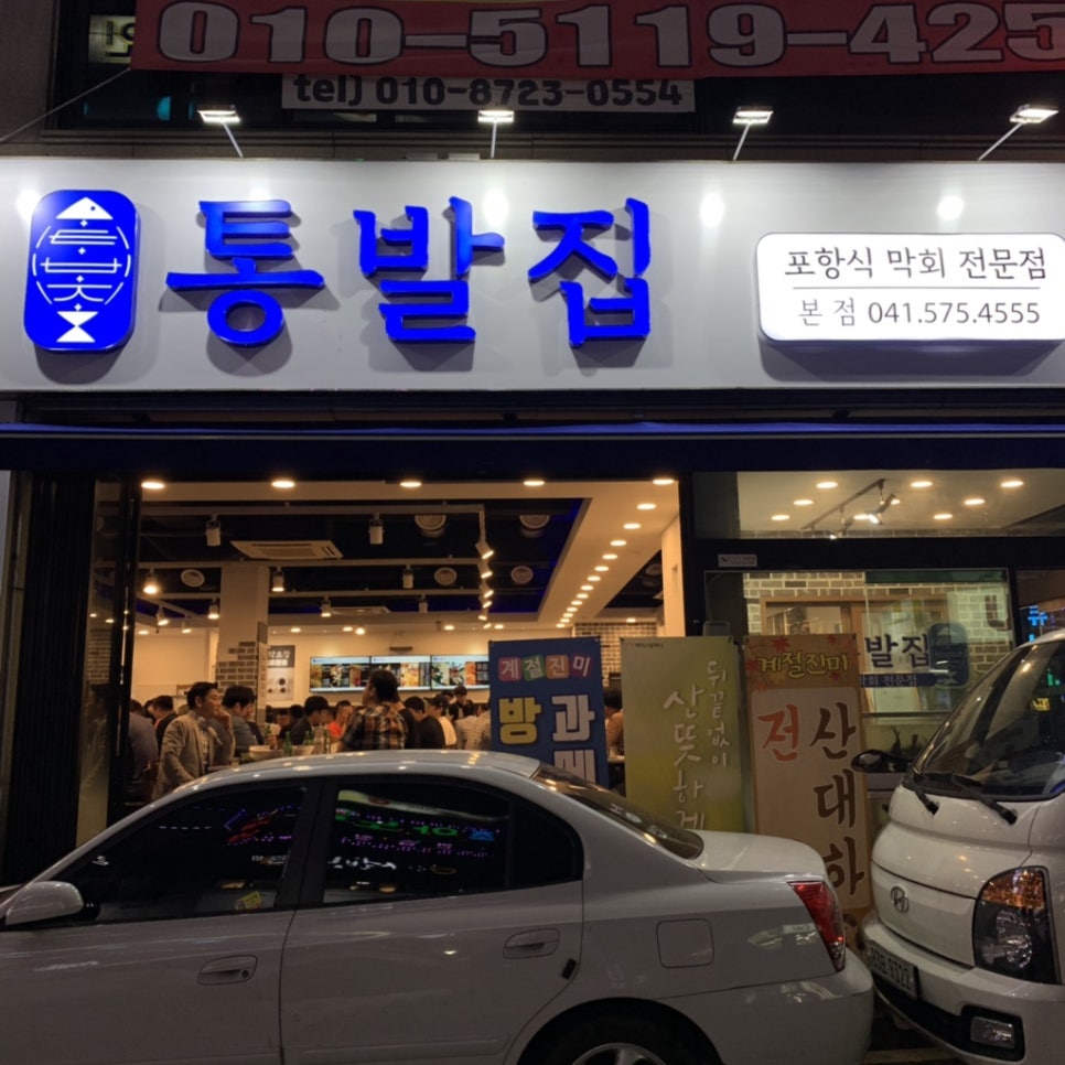 통발집 이미지