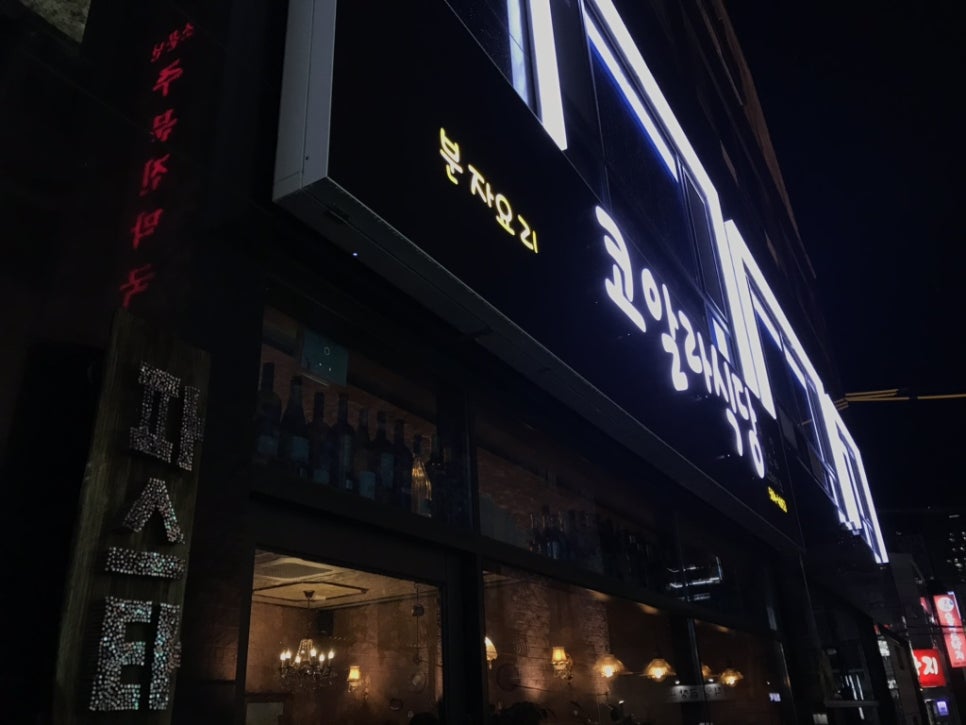 코알라식당 이미지
