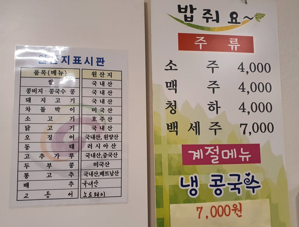 밥줘요 이미지