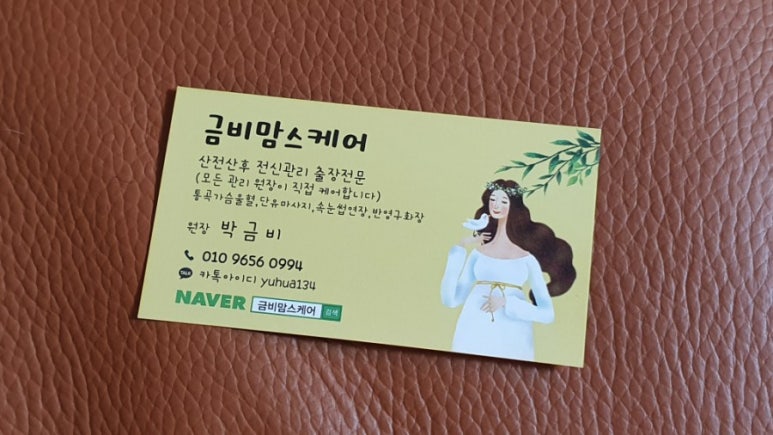 금비맘스케어 이미지