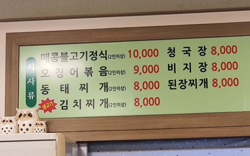 밥줘요 이미지