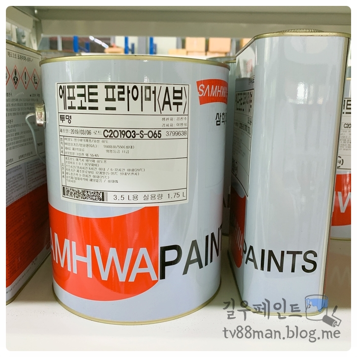 길우페인트상사 이미지
