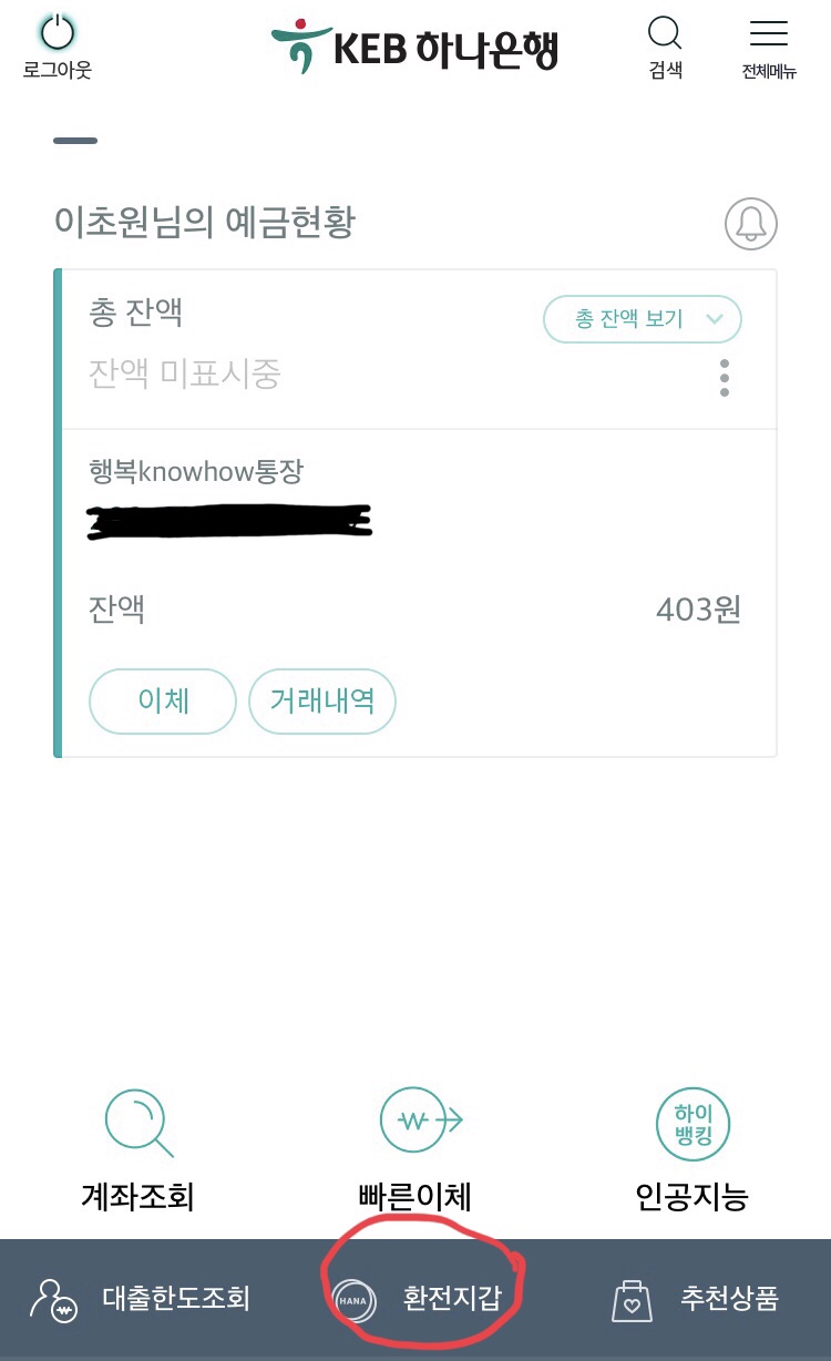 스테이 유심 이미지