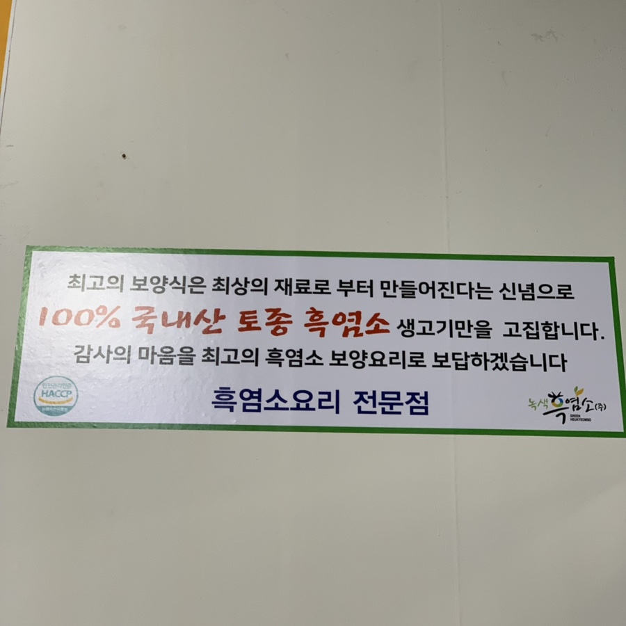 옛날보신탕 이미지