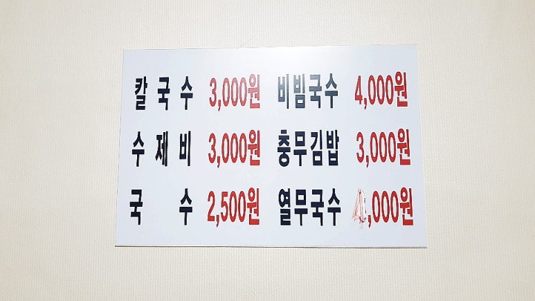 샘돌분식 이미지
