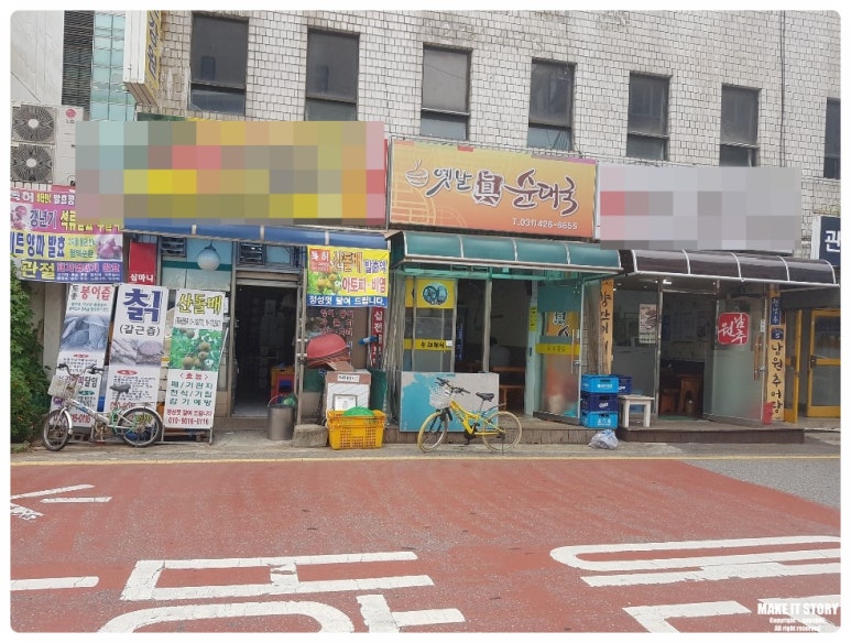 옛날진순대국 이미지
