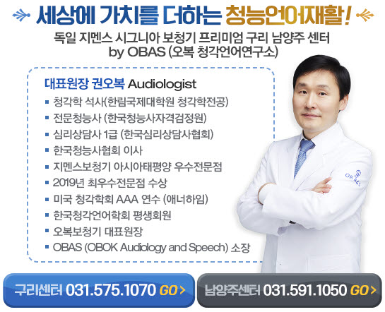 독일보청기 남양주지사 이미지